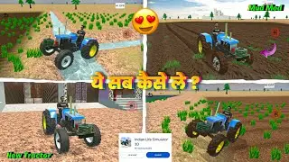 🔥 ये सब कैसे ले ? Indian Desi Life Simulator 3d New Game Download Kaise Kare 😍 Tractor Game 