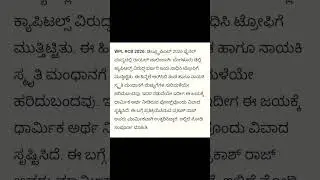 SPORTS NEWZ 📰 #news #sportsnewsindia #wpl2026 #rcb #prakashraj #wpl