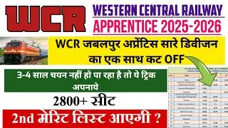 Wcr jabalpur apprentice 2025-2026 || wcr jabalpur cutoff of all divisions together || railway app...