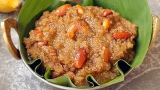 గోధుమ రవ్వ బెల్లంతో ఇలా హల్వా చేయండి అన్నవరం ప్రసాదం లా కమ్మని రుచిగా ఉంటుంది😋Wheat Rava Sweet halwa