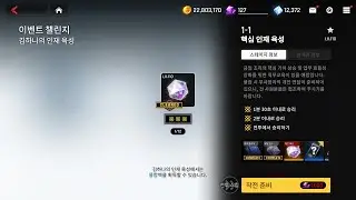 카운터사이드 융합핵 챌린지(융핵챌) 뉴비용. 손컨 / Counterside Fusion Core Challenge Newbie Ver. Need Control