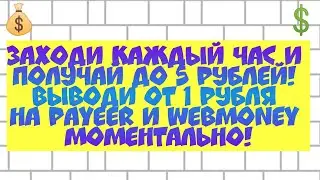 Seo Mix- заработок без вложений. Как заработать в интернете без вложений