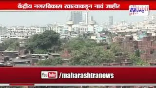 10 cities from Maharashtra to be developed as smart cities