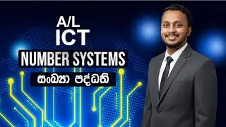 Number Systems Part 08 - අනුපූරක​ ( Complement )