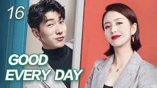 [Eng Sub] Good Every Day EP.16 Liu Dan scolds Luo Chang for taking her as a rebound girl