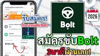 Learn how to register for Bolt Driver 2026 | Latest! Motorcycles and Cars. Register in just 3 min...
