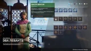 Destiny 2: Отвергнутые &mdash; Полная коллекция Part.26