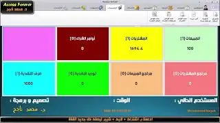 احدث تعديلات برنامج HERO