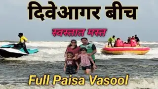 ||Diveagar Beach| |Diveagar 2024|दिवेआगर कोकण||संपूर्ण माहिती||Complete Tour Guide||