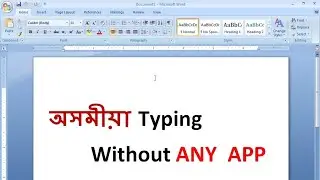 Assamese Typing Windows 7// Windows 7 Me assamese Typing Keyse kore