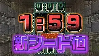 【自己ベスト更新】初の2分切り！？Switch2勢が1分59でエンドラを倒してみた！ssgp#マイクラ #minecraft #エンドラrta 