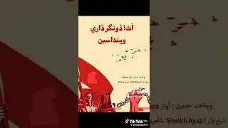 Chho paar pasaryo wetho han dongar dari wenda sa shaikh ayaz shairy sindhi shairy sindhi poitry adab