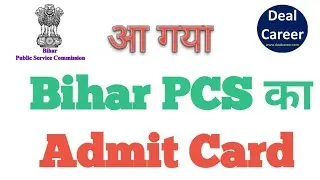 BPSC Bihar 66th Combined (Preliminary) Competitive Examination 2020 Pre Admit Card
