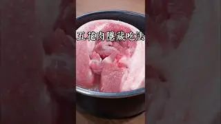 蒸飯時放一塊五花肉，這個做法你一定沒見過，當年蔣介石先生吃了一口後晚年都一直念念不忘，今天就帶大家揭秘這道經典美食 #美食教程 #家庭菜 #家常菜 #美食