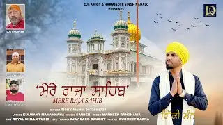 MERE RAJA SAHIB | RICKY MANN | LYRICS KULWANT MANANHANA | DJE AMRIT & HARMINDER NADALO PRESENTS