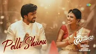 Pelli Shuru - Audio | Premante | Priyadarshi, Anandhi | Shreya Ghoshal, Deepak Blue | Leon James