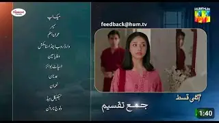 Jama Taqseem Last Ep 30 Teaser - 17 Dec 2025 - SPON: Diamond Paints & Nisa Naturals Shampoo - HUM TV