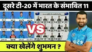 IND Vs NZ 2nd T20: Team India's probable playing11, Big Change,India Playing XI, Live Streaming