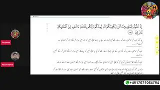 Understanding Darse Quran EP. 50 with Sachwala Ji