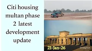 City housing multan phase 2 | City housing multan phase 2 latest development | city housing multan