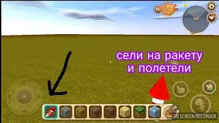 Mini world block art сели на ракету и полетели