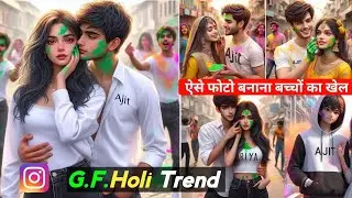 Happy Holi Ai Photo Editing 2024 | Holi Ai Image Kaise Banaye | Bing Ai Image Creator | Insta Holi