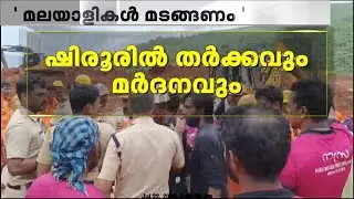 പ്രതിസന്ധികൾക്കിടയിലും തുടർന്ന് രക്ഷാപ്രവർത്തനം; വാഹന ഭാഗങ്ങൾ കണ്ടെത്തനായില്ല