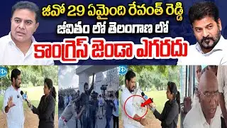 OU Mahipal Yadav About Group-1 Students Fires On CM Revanth Reddy | Group 1 Exam Telangana Latest