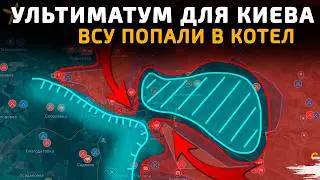 УЛЬТИМАТУМ КИЕВУ, ВСУ ПОПАЛИ В КОТЕЛ 💥Военные Сводки 13.01.2026