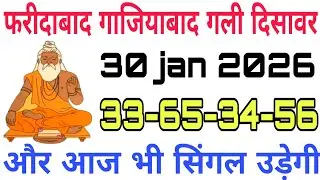 Aaj ka Sapna 30  jan 2026 Ankit Gupta tarot card reading acharya Anil vast astrologer