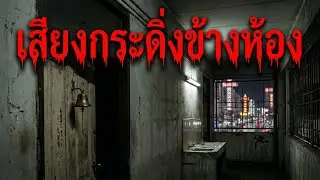 🔴หลอนกับเรื่องเล่า EP.215 