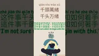 #shorts  Quick idioms: ep.1     2-number idioms  1000 & 10000 part 2