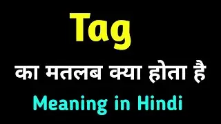 Tag ka hindi matlab kya hota hai || Tag Meaning in hindi with sentences || english to hindi