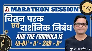 Philosophical Essay | One Stop Solution | UPSC CSE Strategy | IAS 2021/22 | Sunil Abhivyakti
