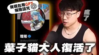 葉子貓大人復活了, 但狀況不太妙...｜社長Kuma