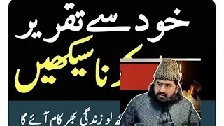 Learn How to Deliver an Islamic Speech Like a Professional Scholar 2. Islamic Public