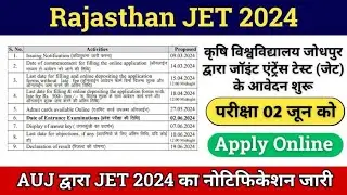 JET 2024 Online form kese bhare|| How to fill JET Application Form 2024 | JET ka Form kaise bhare||