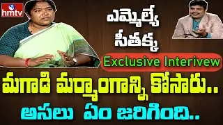 Mulugu MLA Seethakka about Her Past Life | Seethakka Interview | Question Hour hmtv