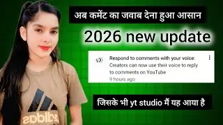 😱 अब Comment ka Reply Awaz Mein! | YouTube New Voice Reply Feature 2026