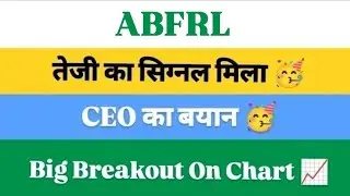 abfrl share latest news | abfrl share latest news today | aditya birla fashion share latest news |