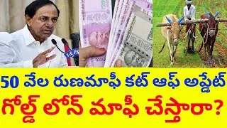 Runamafi latest news today 2021 | Runamafi 2021 | Runamafi cut off date