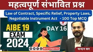 AIBE 19 Exam | Law of Contract, Specific Relief, Property Laws, Negotiable Instrument Act  | 100 MCQ