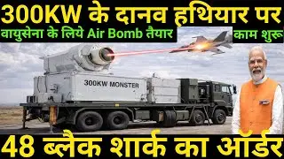 Work begins on 300kW monster weapon | AB ready for Air Force | 48 Black Sharks ordered