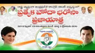 AP Congress Bus Yatra LIVE | Pratyeka Hoda Bharosa Praja Yatra | Guntur | iNews