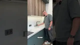 Мойка подстольного монтажа #кухня #ремонт #ремонтквартир #kitchen #soulkitchen #shorts
