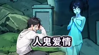 人鬼情未了，帮小鬼恢复人形去见男友 #小游戏 #益智游戏 #休闲游戏 #游戏解说【冰冰玩游戏】