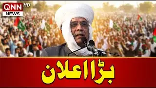 Thousands Gather as Zardari Addresses Rahim Yar Khan Rally
