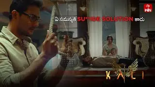 Kali Emotional Scene | Prince Cecil, Naresh Agastya, Neha Krishnan | ETVWIN
