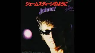 ジェームス・ディーンのように　／　Johnny