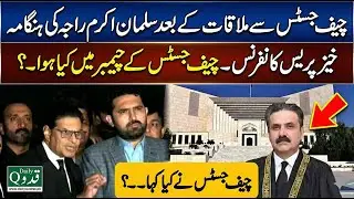 Salman Akram Raja BLASTING & Emotional Press Conference Outside Supreme Court ⚖️ Daily Qudrat